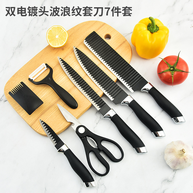 新款黑波浪七件套刀雙電鍍頭帶護手器彩色禮盒包裝廚房不鏽鋼刀具