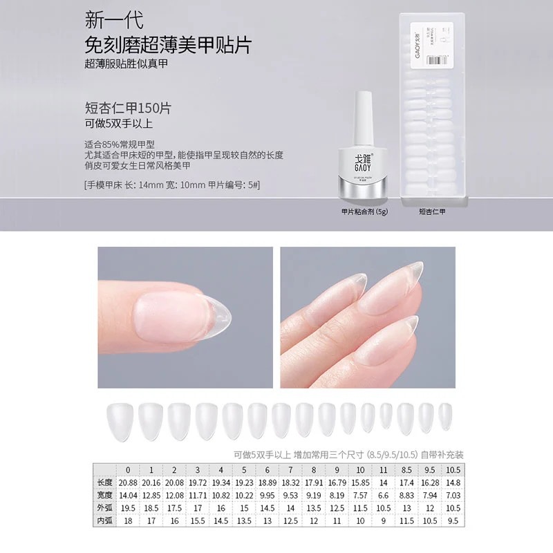 Almendras cortas 150 piezas 5gGN017 adhesivo