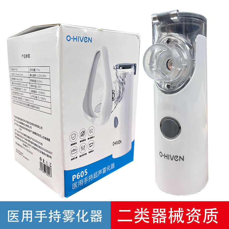 Medical high-flow handheld micro-mesh nebulizer for children, home-use rechargeable nebulizer Medical high-flow handheld micro-mesh nebulizer for children, home-use rechargeable nebulizer
