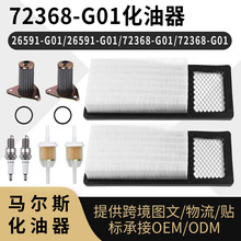72368G01 26591-G01 26591G0172368-G01 ������װ 295cc 350cc Ga