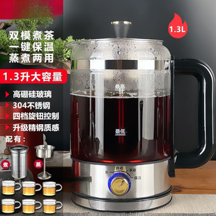 Health-Preserving Tea Steamer Anhua Black Tea Tea Maker Fully Automatic Steam Teapot Office Small Household Teapot Small