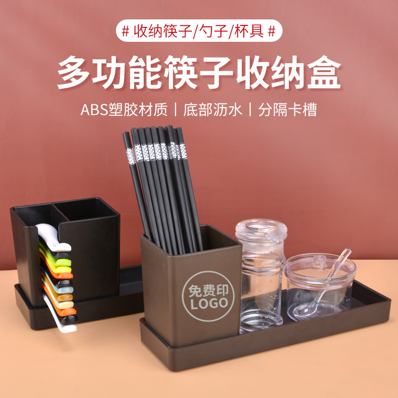 젓가락 튜브 상업용 플라스틱 호텔 다기능 젓가락 케이지 배수 숟가락 보관 상자 주방 레스토랑 세트