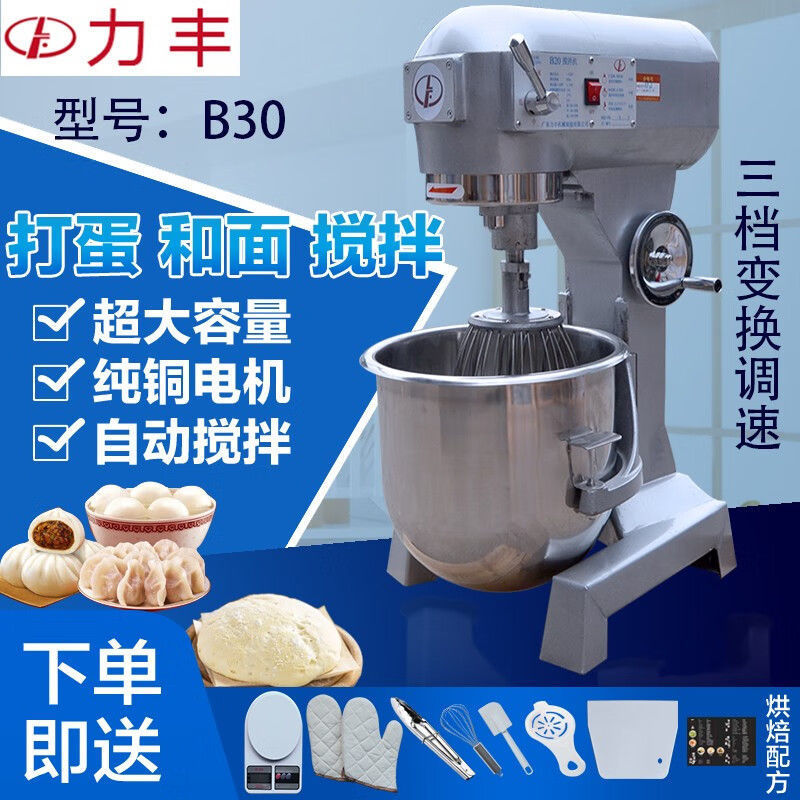 Mezcladora comercial, batidora de huevos y máquina de harina, mezcladora comercial multifuncional, mezcladora de harina, mezcladora de carne, batida de leche