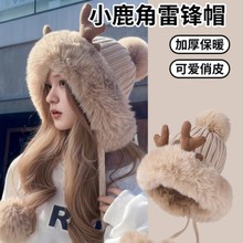 帽子女秋冬韩版可爱鹿角毛球护耳毛绒帽圣诞加厚东北雷锋帽骑车帽
