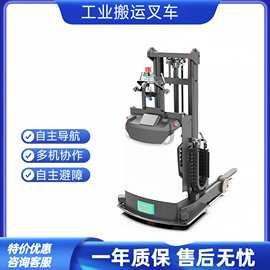 工厂仓库物流自主配送AGV叉车窄通道无轨激光导航AGV无人搬运叉车