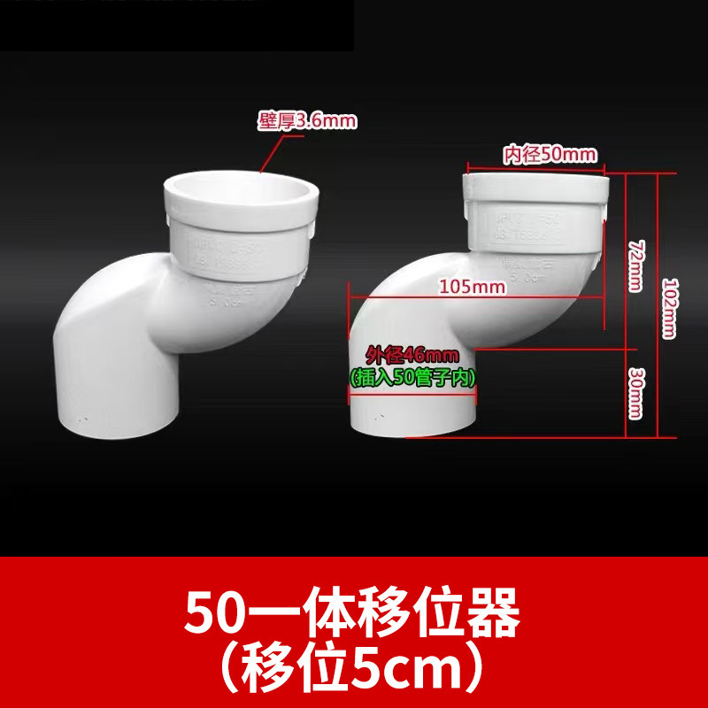 PVC马桶移位器可调节新型坑距一体110加厚万能坐便蹲便专用移位器|undefined