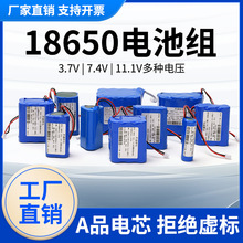 18650鋰電池組3.7v可充電7.4v12v大容量玩具音箱遙控車鋰電池燈