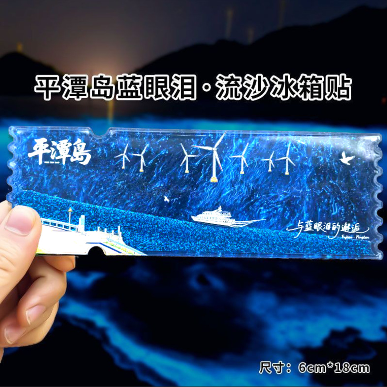 Acrílico arenas movedizas Imán para refrigerador Caja ciega Ciudad Prohibida Cultural y Creativo Beijing Panda Xi'an Suzhou Guofeng Imán para refrigerador