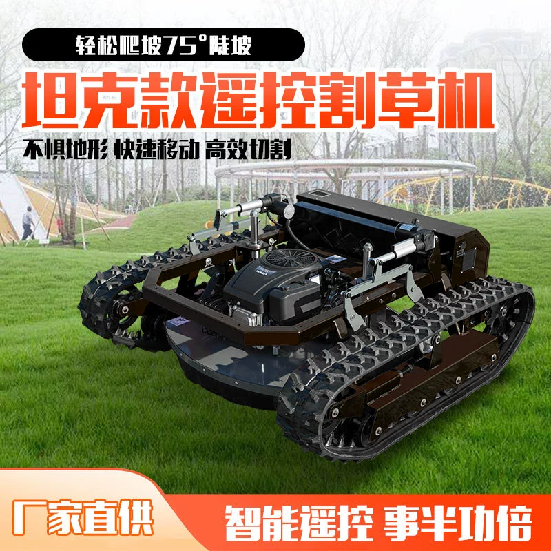 Трансграничные прямые поставки 1000 танковых косилок самоходный полный привод