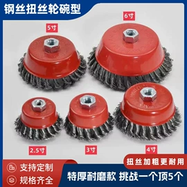 其他园林工具;钢丝轮;除草轮