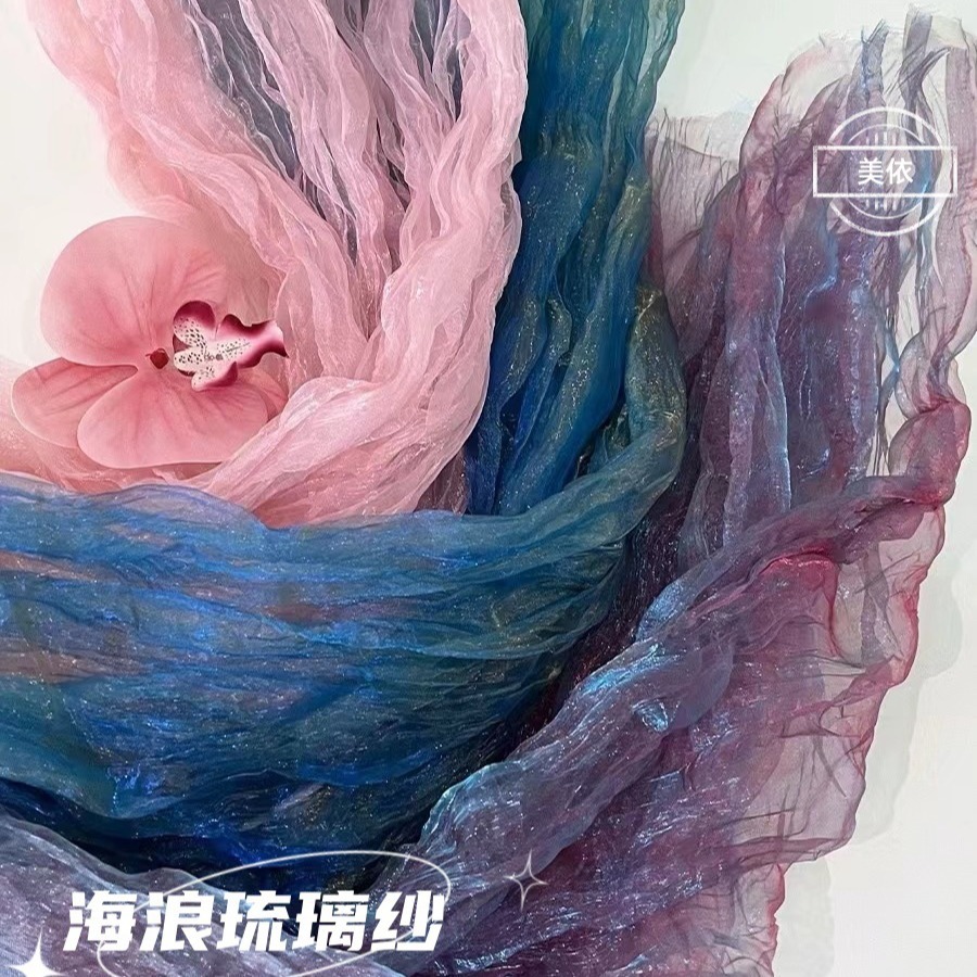 海浪波浪压褶琉璃欧根纱双色布料 鲜花包装材料服装设计师面料