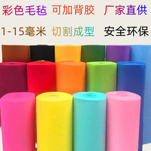 彩色毛毡布不织布手工DIY制作材料装饰挂件毛毡垫厂家直供可背胶
