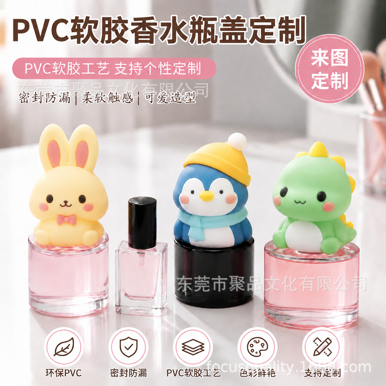 Amazon estalla helado, cabeza de color de labios, tapa de perfume de goma blanda de pvc, tapa protectora de tapa, fábrica de tapa