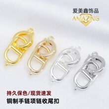 项链手链连接扣 日字扣 18K包金保色DIY猪鼻子收尾扣饰品配件批发