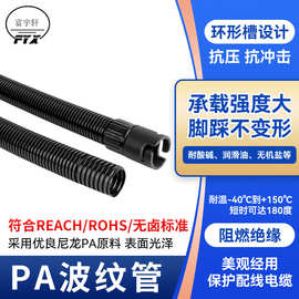 抗UV耐高温PA尼龙波纹管AD10阻燃汽车线束绝缘防护套管塑料软管