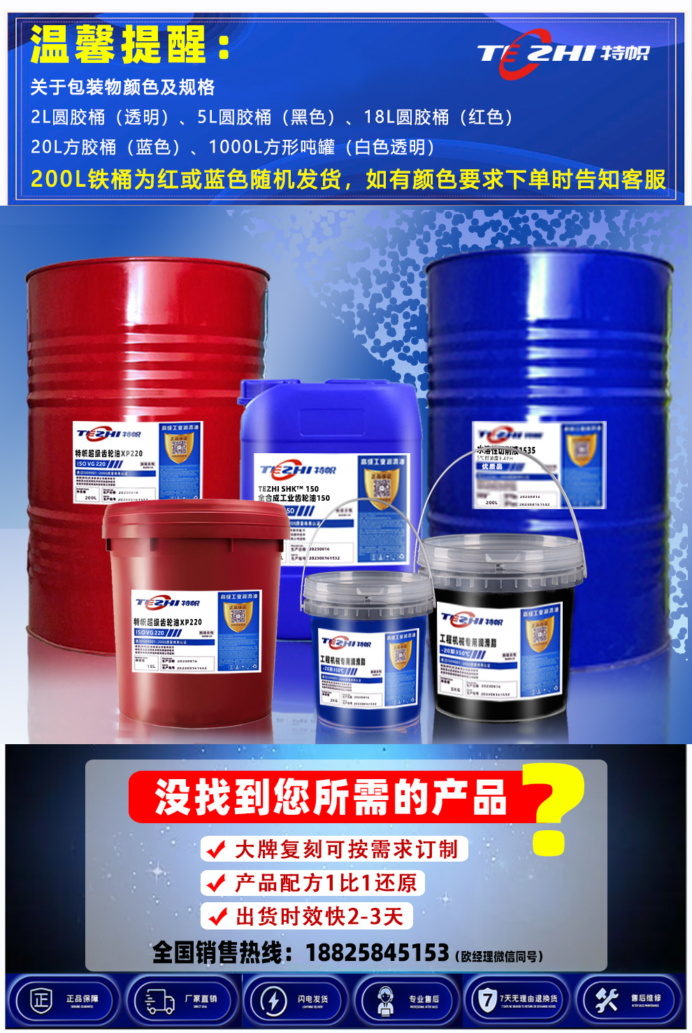 联系及包装颜色