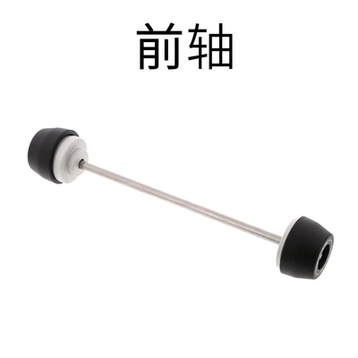 Suitable for Yamaha Yzf-R6 2017-2023 Modified Front and Rear Axle Ep Model Protective Ball Anti-Fall Ball Glue (Motorcycle Safety Supplies) - front-axle