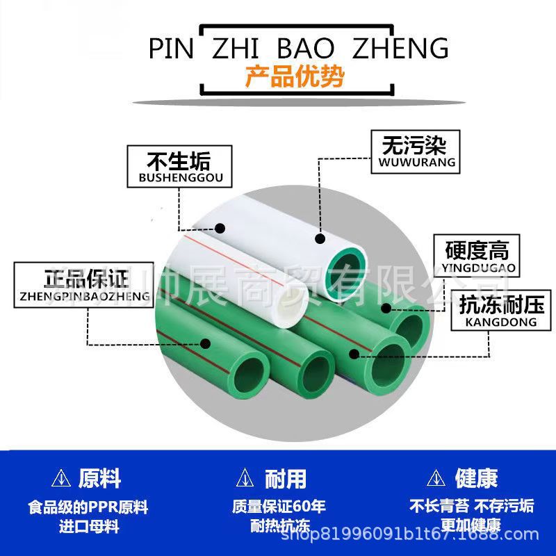 工程自来水管家装ppr管ppr水管管厂家双色管塑料ppr抗冻上海
