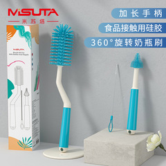 米蘇塔硅膠奶瓶刷嬰兒奶嘴刷360旋轉洗奶瓶套裝便攜清潔三件套