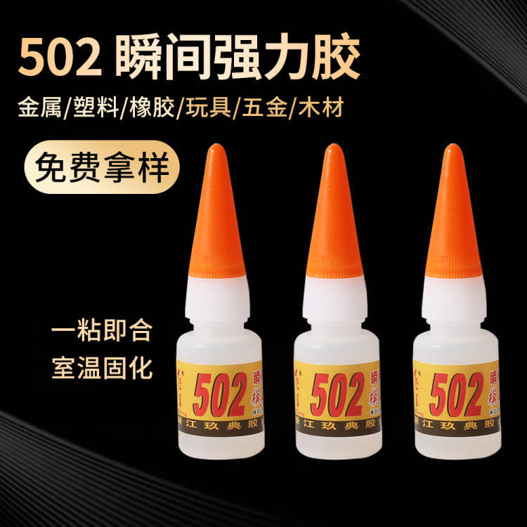 502 강한 접착제 작은 튜브 도매 빠른 건조 목재 수리 광고 특수 범용 접착제 3 초 인스턴트 접착제