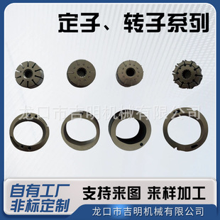 Factory Wholesale Stator, Rotor Series Cnc Lathe Turning and Milling Composite Processing Aluminum Type Hardware Non-Standard Parts