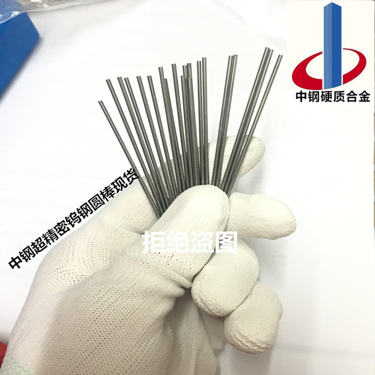 钨钢精磨棒 钨钢棒磨精密公差钨钢棒
