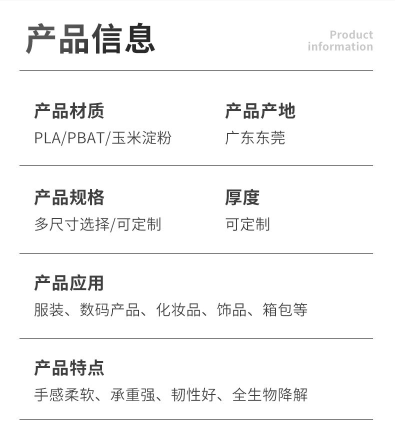 降解自粘袋_03.jpg