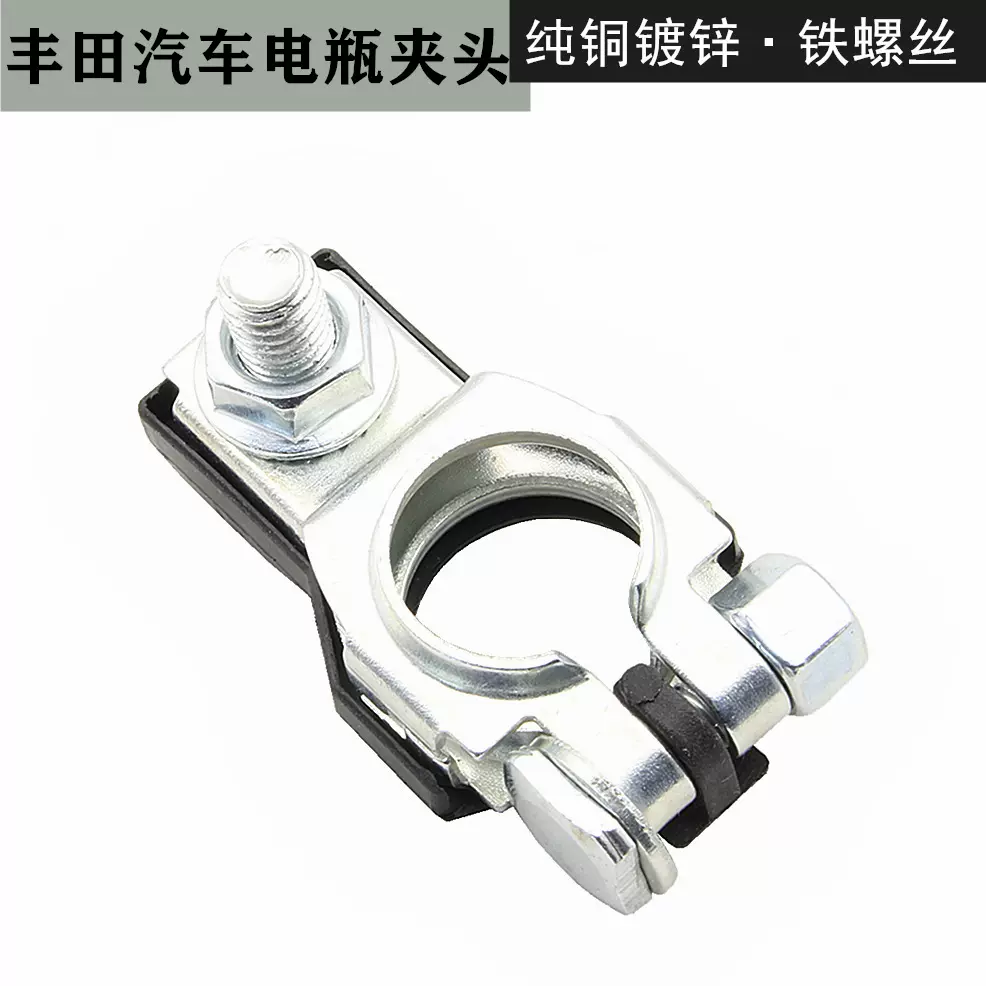 汽车电瓶接头电瓶夹 纯铜镀锡电瓶日系汽车 电瓶端子 电瓶接线柱