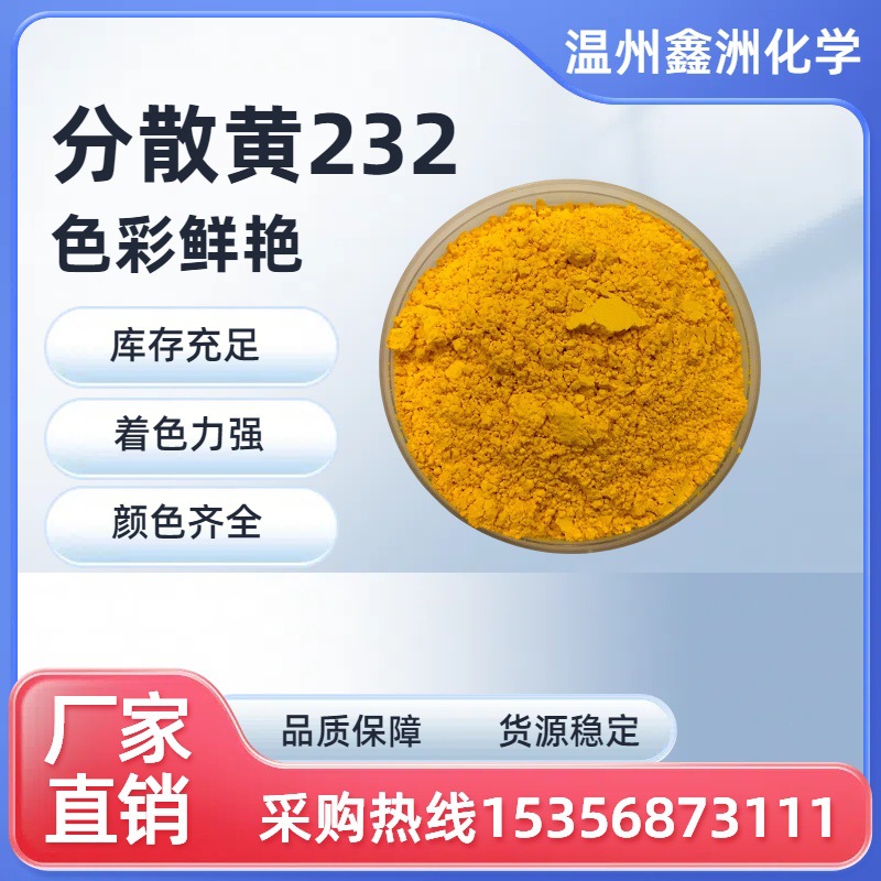 Factory direct sales solvent yellow 82 organic pigment ink coating…
