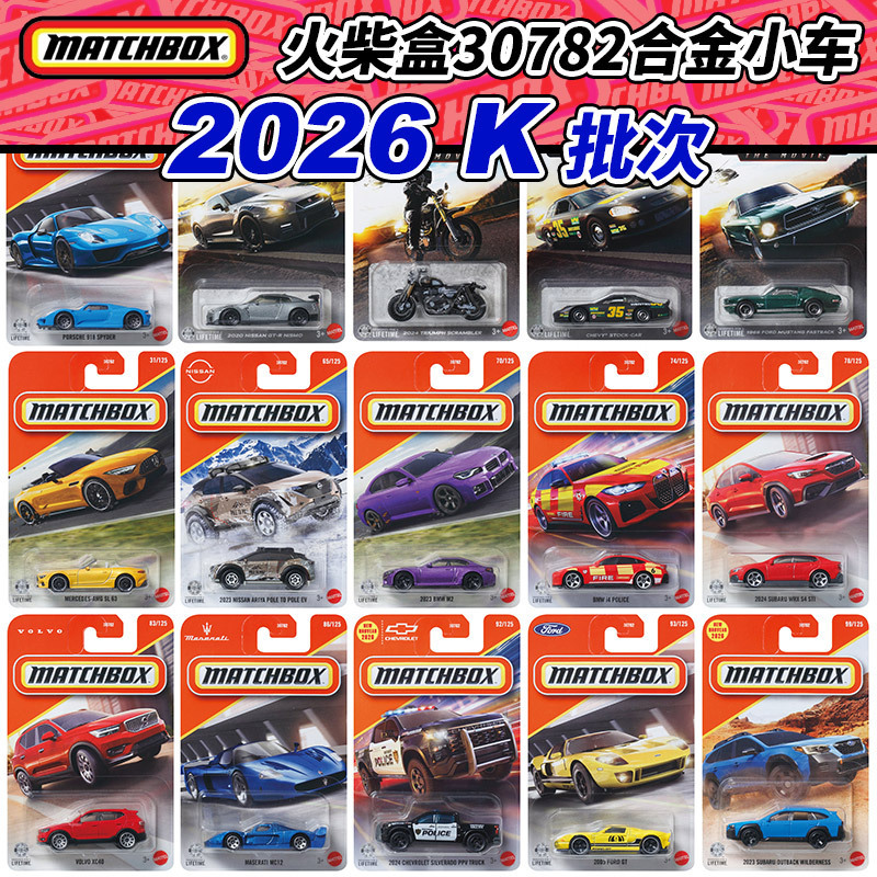 Matchbox 30782 City Heroes Traffic Nissan GTR BMW M2 Maserati sports car alloy model 26K Matchbox 30782 City Heroes Traffic Nissan GTR BMW M2 Maserati sports car alloy model 26K