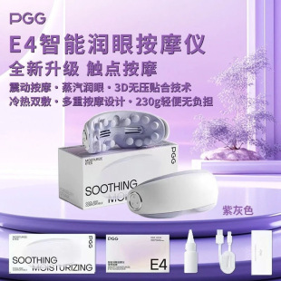 Pgg Eye Massage Instrument Moisturizing Eye Protection Instrument Steam Hot Compress Eye Mask Birthday Gift for Women E4 Elegant Purple