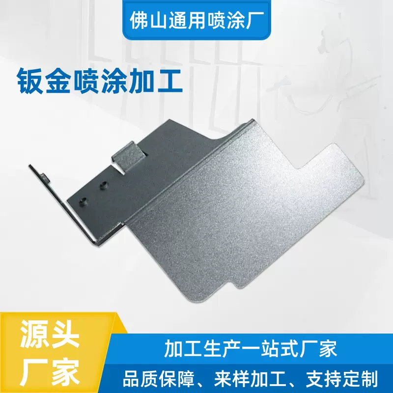 钣金静电喷涂加工五金喷粉烤漆加工金属表面处理静电喷塑喷粉加工