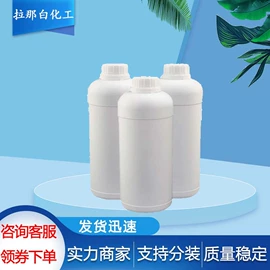 合成香料;分析试剂;其他生物化工