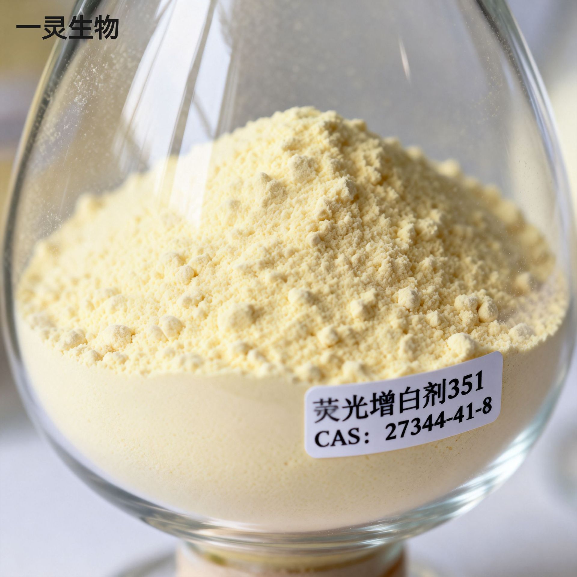 荧光增白剂CBS-X CAS:27344-41-8 安全性高可生物降解 按需分装