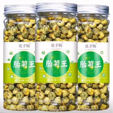 菊花胎菊杭白菊桐乡菊花茶玫瑰花茶决明子枸杞菊花茶散装批发工厂