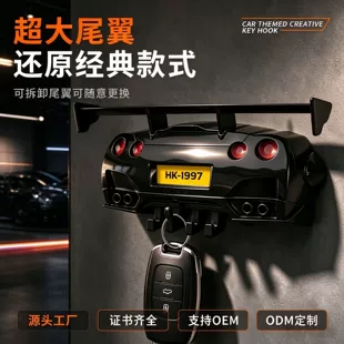 Настенная подставка для ключей с машиной Nissan GTR и AE86