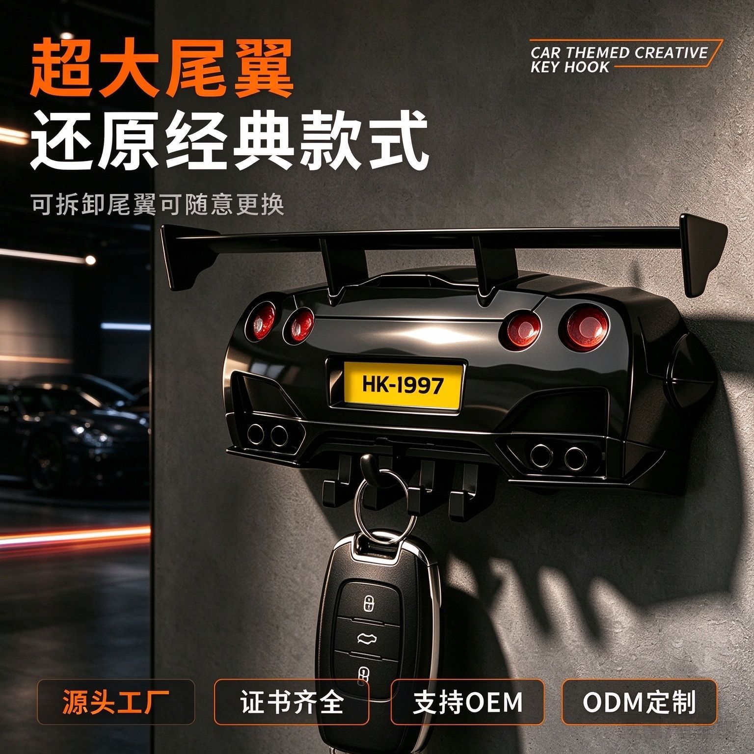 Cross-border Nissan GTR key hook, creative wall-mounted car key storage rack, AE86 car key hook