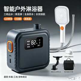 户外宿舍洗澡神器家用租房农村电动便携式简易自吸淋浴器充电花洒