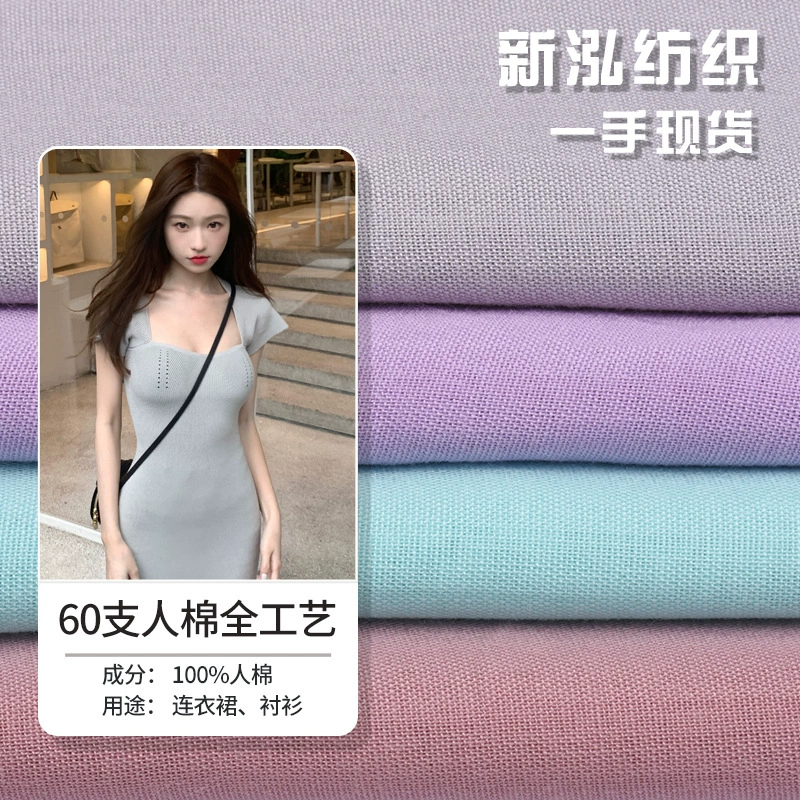 Дунгуань фабрика оптом 60 хлопок полный ремесло ткань в наличии Удобная подкладка высокого качества юбка модная ткань