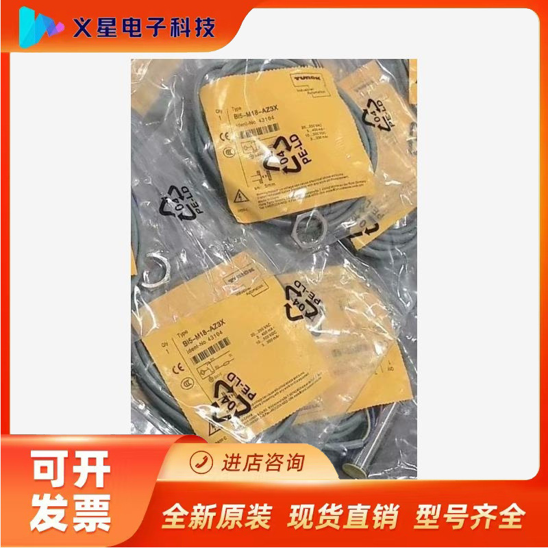 全新全新图尔克接近开关BI5-M18-AZ3X议价  核实库存