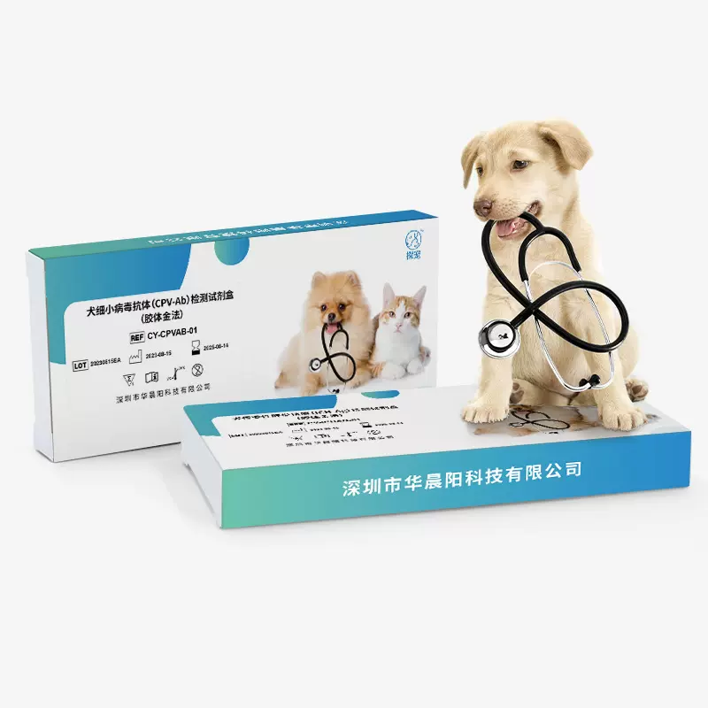 犬细小病毒检测试纸 宠物狗传染病快速诊断 家庭宠物店自检用