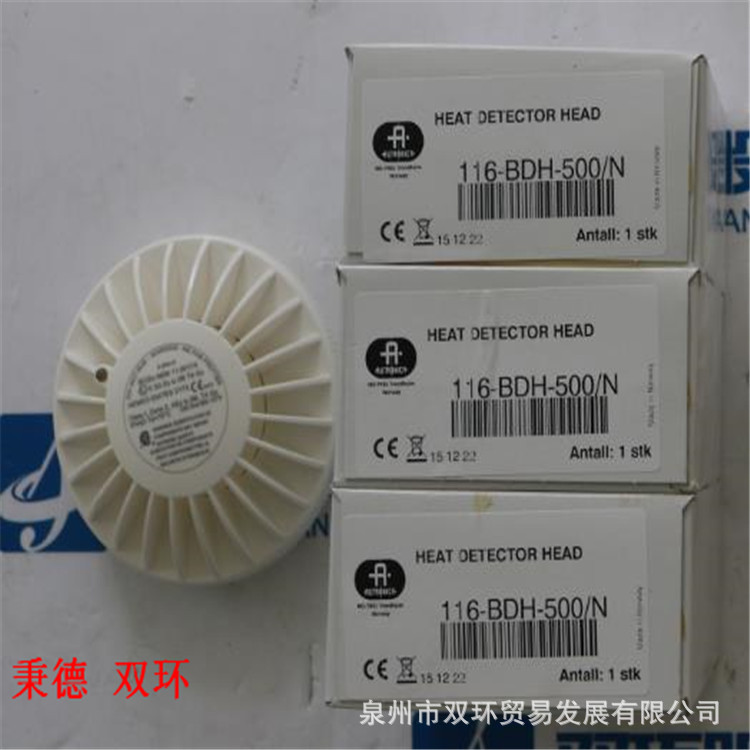 Autronica BHH-500/N 烟雾探测器