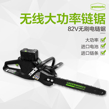 格力博（greenworks）CSB403 82V电链锯 电锯伐木锯手持锂电锯