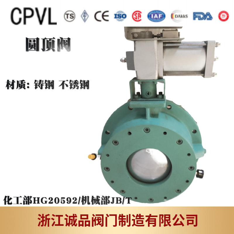 圆顶阀YDF 陶瓷  圆盘阀 氧化锆 碳化钨