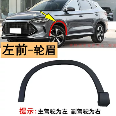 Suitable for BYD Song PLUS wheel arch trim panels, Song Plus EV, and Song PLUS DM-i car door wheel arches (Wheel eyebrow) - drivers-side-left-front-wheel-arch-2019-2022-song-plus-original-part