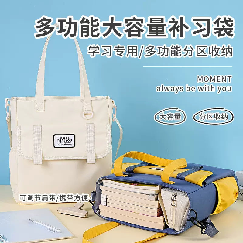 蓝果休闲拾趣大容量笔袋书袋多功能分类手提收纳包高颜值斜挎包