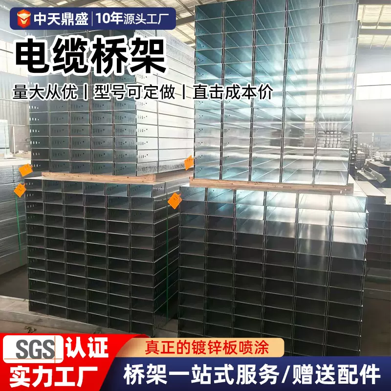 镀锌桥架200*100室外桥架热镀锌槽盒304喷塑桥架托盘式防火桥架