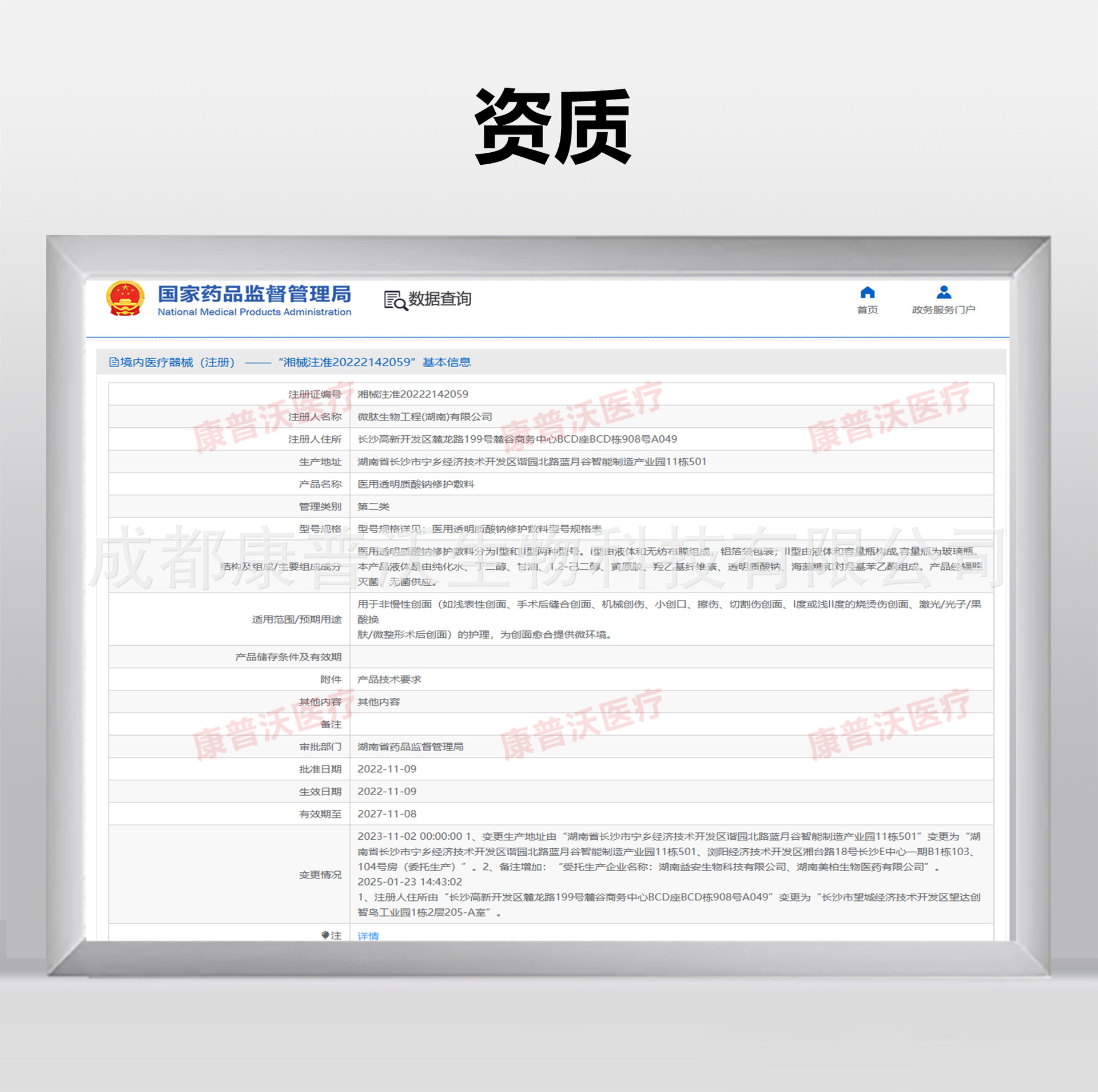 详情图
