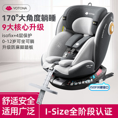 Yotona児童安全シート赤ちゃん自動車用0-4-12歳携帯安全シート