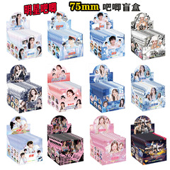 10/盒】明星吧唧盲盒白鹿鞠婧禕虞書欣趙露思75mm盲盒吧唧徽章